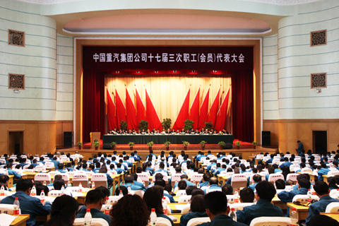 4月29日，中國重汽集團公司十七屆三次職工（會員）代表大會在喜慶的氣氛中隆重召開。我公司黃仕團同志榮獲集團公司2013年度勞動模范稱號。 與會的職工代表們對集團公司總經(jīng)理蔡東做的《總經(jīng)理工作報告》、總會計師萬春玲做的《財務(wù)工作報告》、工會主席李國憲做的書面《工會工作報告》等會議文件，進行了認(rèn)真的審議、討論，對集團公司一年來的各項工作給予了充分肯定和高度評價，同時也提出了一些好的建議、意見。大會一致通過了上述報告，并一致通過了《大會決議》。會上還表彰了集團公司2013年度勞動模范。 集團公司黨委書記、董事長馬純濟在會上指出，品牌是企業(yè)的旗幟，是企業(yè)綜合質(zhì)量素質(zhì)水平的市場認(rèn)可和社會認(rèn)可。各單位都要站在“實現(xiàn)企業(yè)長治久安、可持續(xù)發(fā)展”的高度，嚴(yán)格落實品牌戰(zhàn)略舉措，以過硬的產(chǎn)品品質(zhì)，打造中國重汽企業(yè)品牌、產(chǎn)品品牌，豐富文化內(nèi)涵，要繼續(xù)強化質(zhì)量措施，打造國內(nèi)重卡第一品牌，創(chuàng)造中國重卡之王，實現(xiàn)全系列商用車全面提升。 大會還公布了2014年總的發(fā)展目標(biāo)，實現(xiàn)整車銷售20萬輛，其中，重卡14萬輛，各項主要指標(biāo)確保增長12%，力爭16%。重點產(chǎn)品SITRAK質(zhì)量達到國際先進水平，其他主要產(chǎn)品達到國內(nèi)一流，企業(yè)效益繼續(xù)保持行業(yè)領(lǐng)先。 當(dāng)天參加會議的職工代表、列席代表及特邀代表共500多人，我公司黨委副書記、總經(jīng)理唐毅林等三名集團公司職工代表參加了職工（員工）代表大會。