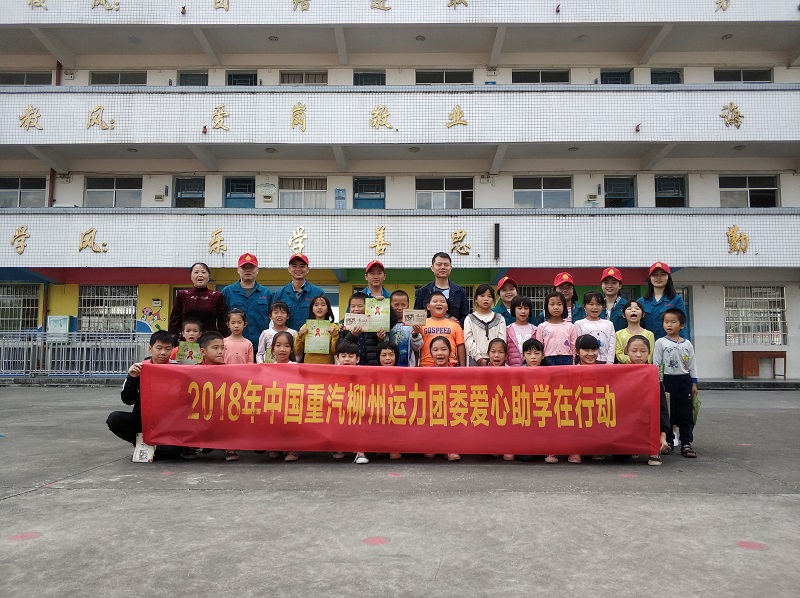  中國重汽集團柳州運力專用汽車有限公司